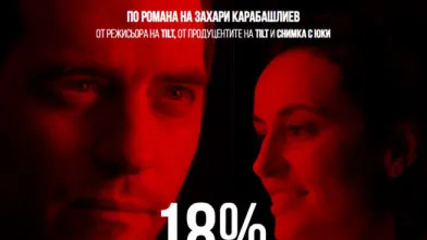 Кадър от филма